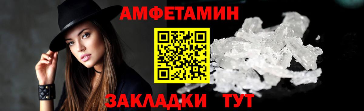 Амфетамин Розовый Ливны
