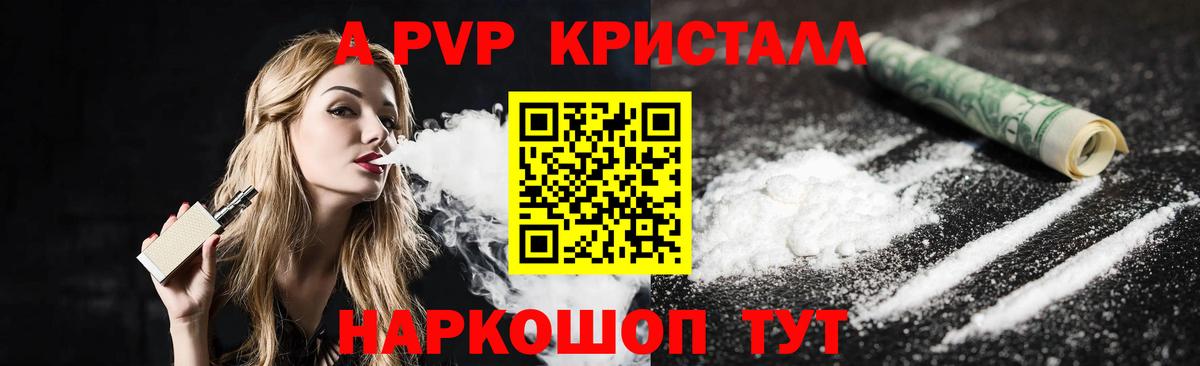 Alpha PVP  Alpha PVP Соль  Вход с VPN  Alpha-PVP СК  APVP Соль  Ливны 