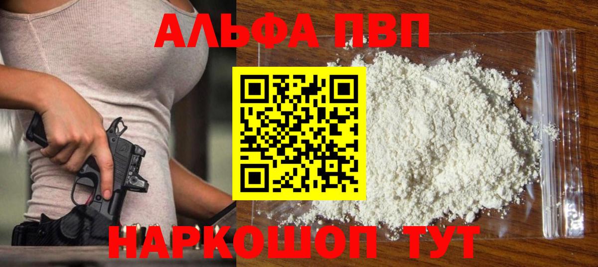 А ПВП Crystall Ливны