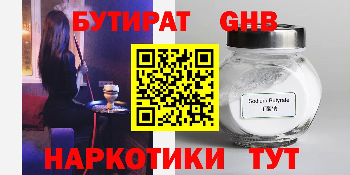 Бутират буратино Ливны