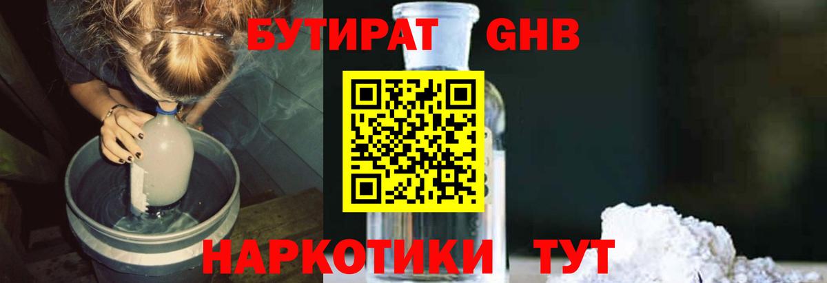 ГАШ  Ливны  Меф МЯУ МЯУ   ГАШИШ  Вход с VPN  Кокаин  МДМА 