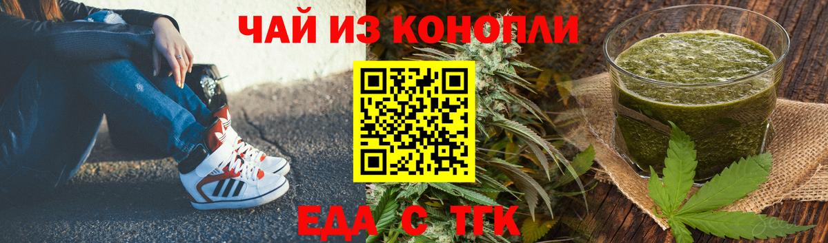 Ливны  Еда ТГК марихуана  Вход с VPN 