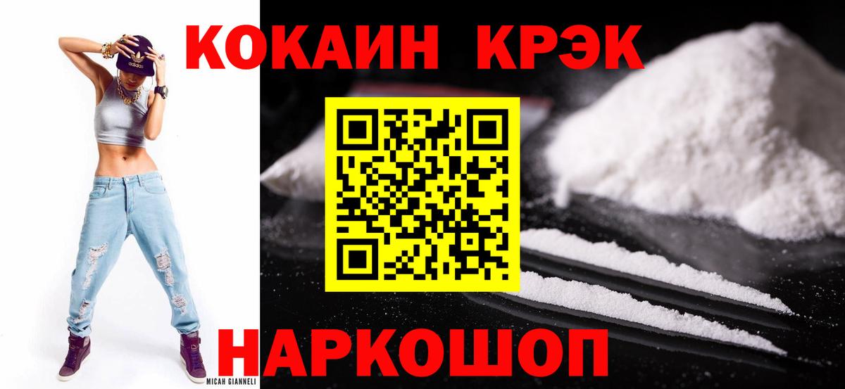 КОКАИН  Кокаин Перу  Вход с VPN  Cocaine 98%  Ливны 