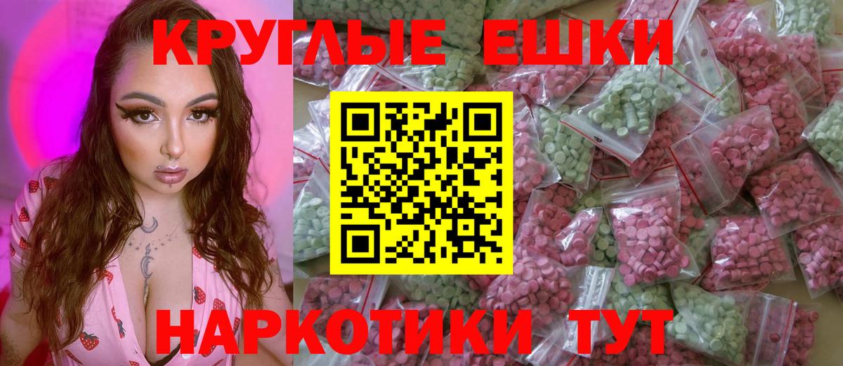 ЭКСТАЗИ 300 mg Ливны