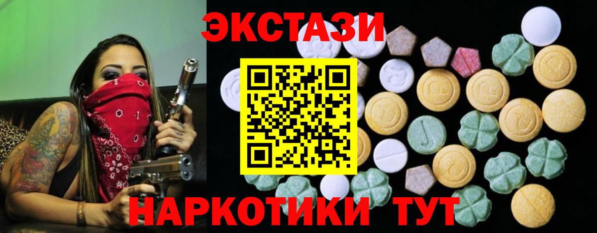 наркотики  ЭКСТАЗИ mix  Вход с VPN  Ливны  блэк спрут онион  ЭКСТАЗИ VHQ 