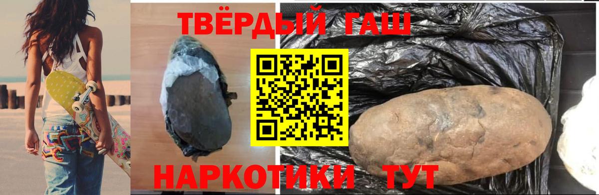 ГАШ VHQ  Вход с VPN  Гашиш  Ливны 