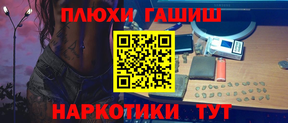 Гашиш убойный Ливны