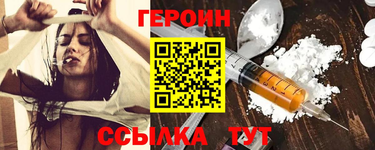 Героин гречка  Вход с VPN  Ливны 