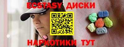 ECSTASY Тулун