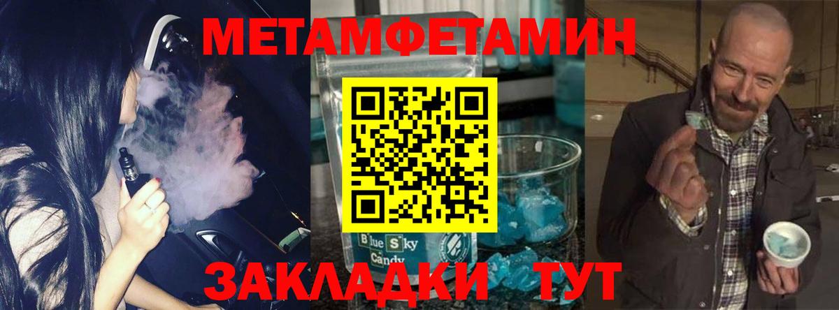 Первитин  Вход с VPN  Ливны  МЕТАМФЕТАМИН мет 