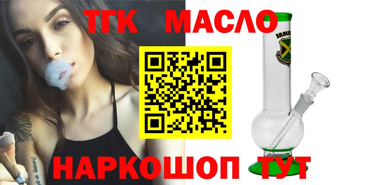 Ливны  Дистиллят ТГК концентрат  где можно купить наркотик  ТГК Wax  Вход с VPN 